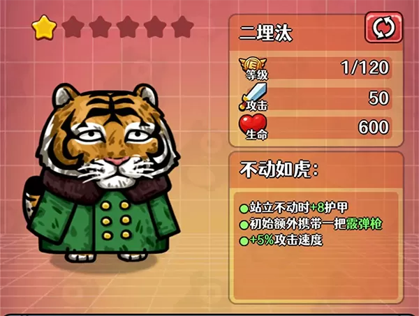 愤怒的兔子手机版 愤怒的兔子手机版