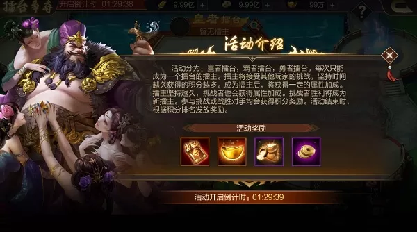 攻城天下 攻城天下