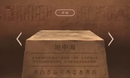 法老王新纪元安卓版