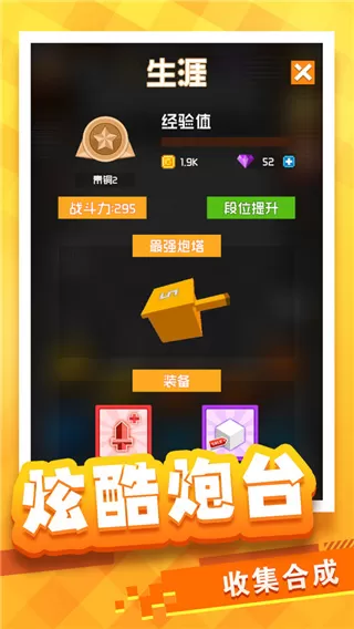 放置方块塔防 放置方块塔防