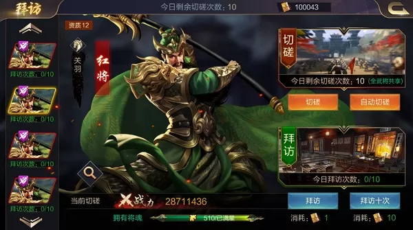 攻城天下 攻城天下