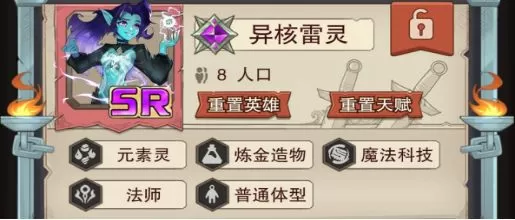 篝火策略冒险手游 篝火策略冒险手游