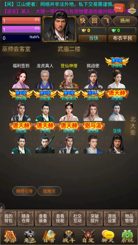 刀剑江山 刀剑江山