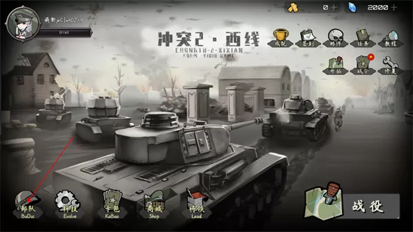 冲突2西线最新版 冲突2西线最新版
