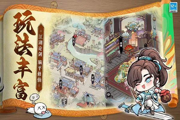 大剑仙手游 大剑仙手游