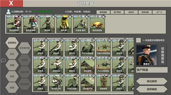 冲突2西线最新版 冲突2西线最新版