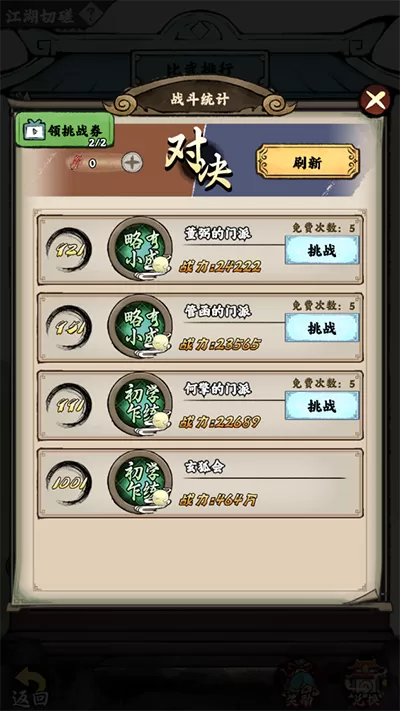 大剑仙手游 大剑仙手游