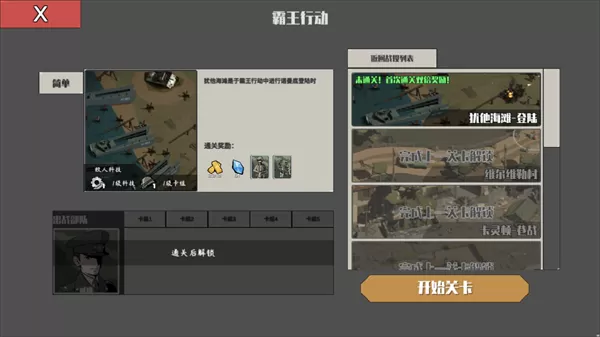 冲突2西线最新版 冲突2西线最新版