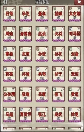 国战三国志