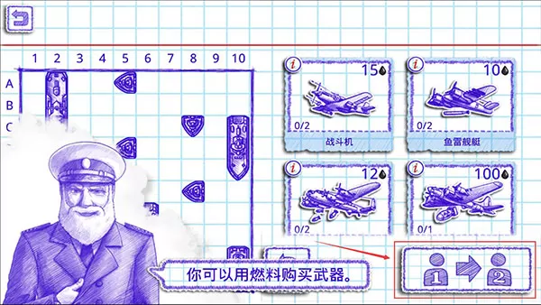 海战2 海战2