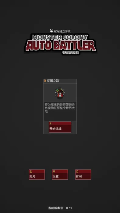 怪物自动精灵 怪物自动精灵