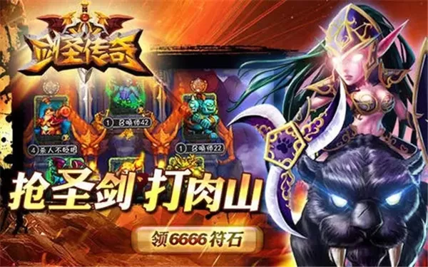 剑圣传奇军团的崛起 剑圣传奇军团的崛起