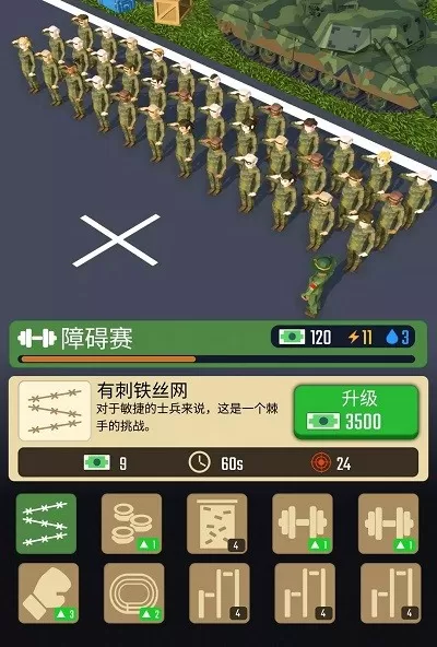 军队模拟大亨 军队模拟大亨