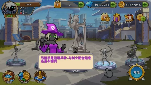 火柴人你瞅啥官方正版 火柴人你瞅啥官方正版