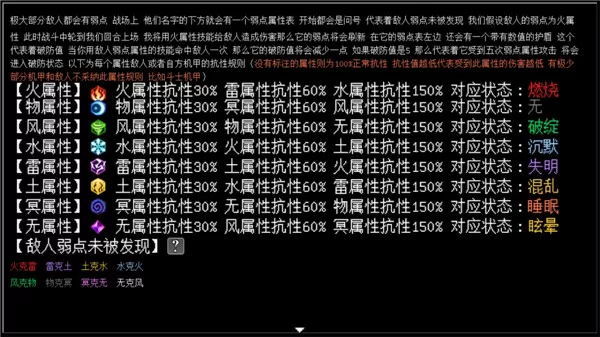 机甲风暴2最新版 机甲风暴2最新版