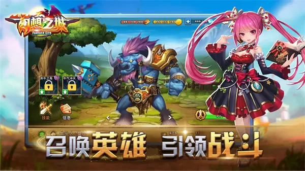 幻想之城 幻想之城