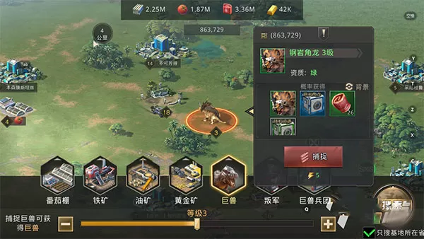 巨兽战场手游 巨兽战场手游