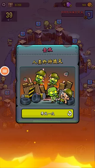 僵尸塔内置菜单 僵尸塔内置菜单