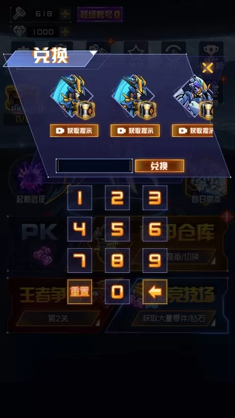 机甲恐龙模拟器