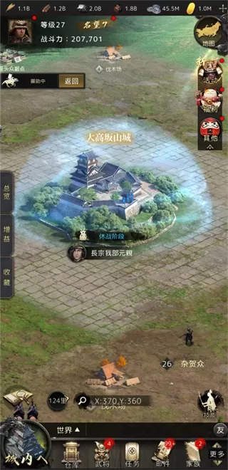 进击的战场 进击的战场
