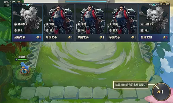 金铲铲之战国际服