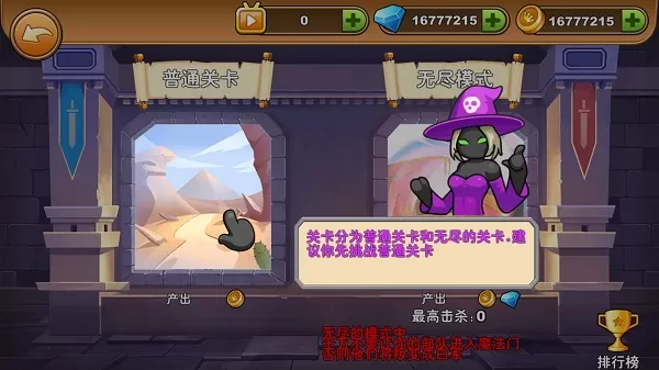火柴人你瞅啥官方正版 火柴人你瞅啥官方正版