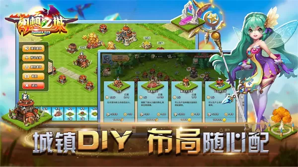 幻想之城 幻想之城