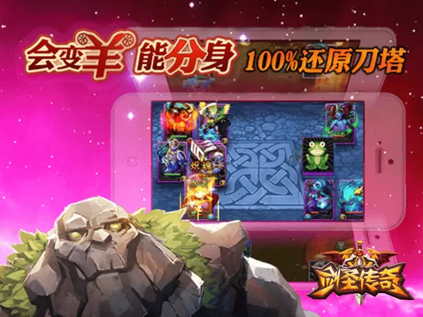 剑圣传奇军团的崛起 剑圣传奇军团的崛起