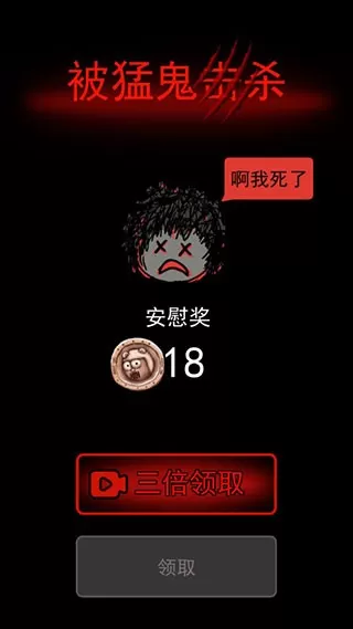 猛鬼宿舍内置菜单版 猛鬼宿舍内置菜单版