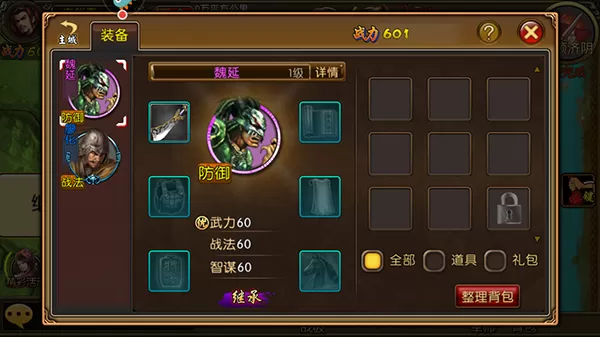 三国世界 三国世界
