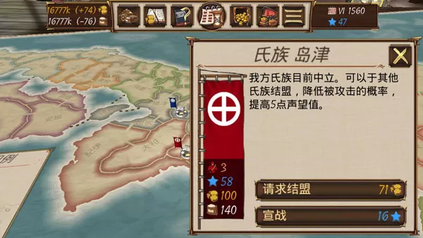 幕府帝国 幕府帝国