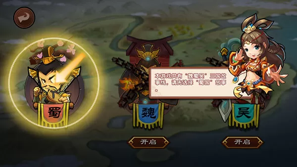 三国志外传 三国志外传