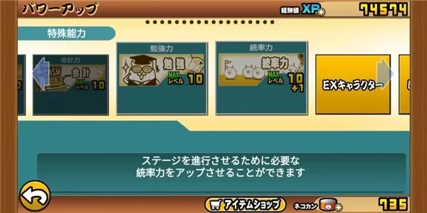 猫咪大战争官方版 猫咪大战争官方版