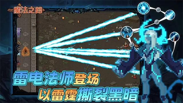魔法之路官方版