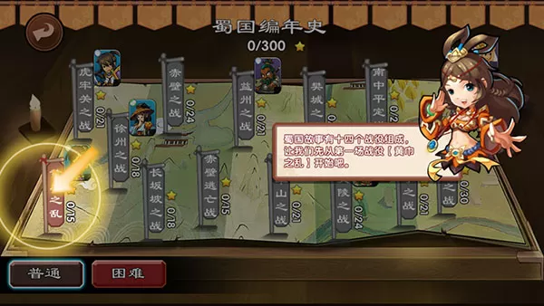 三国志外传 三国志外传