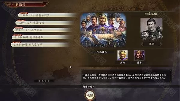三国志14 三国志14