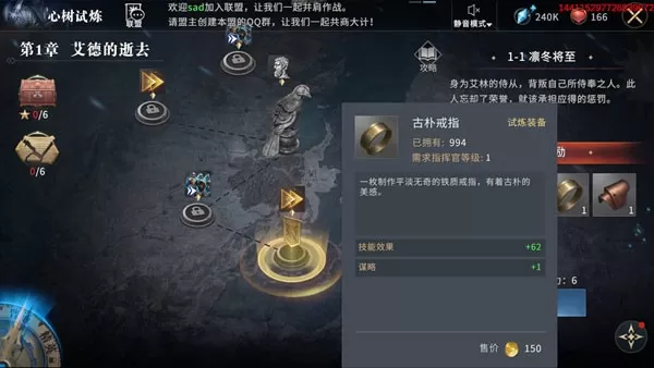 权力的游戏凛冬将至 权力的游戏凛冬将至