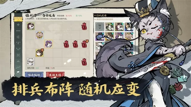 猫话列国 猫话列国