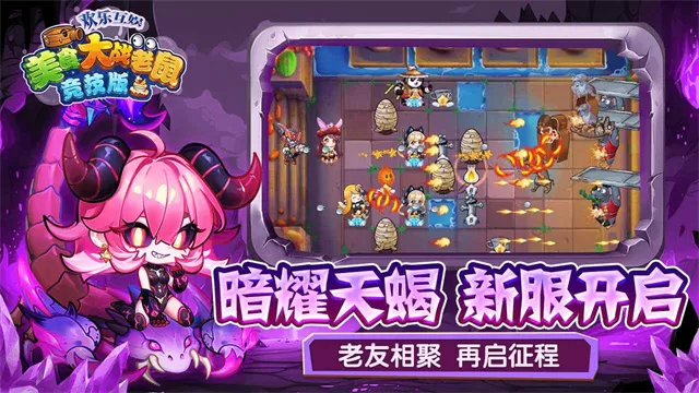 美食大战老鼠手游 美食大战老鼠手游
