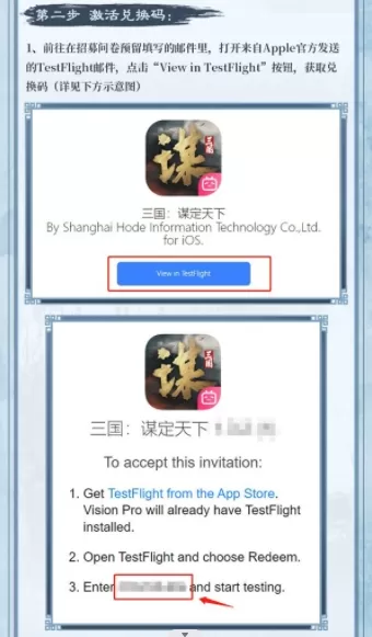 三国谋定天下