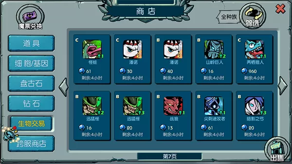 魔之谷 魔之谷