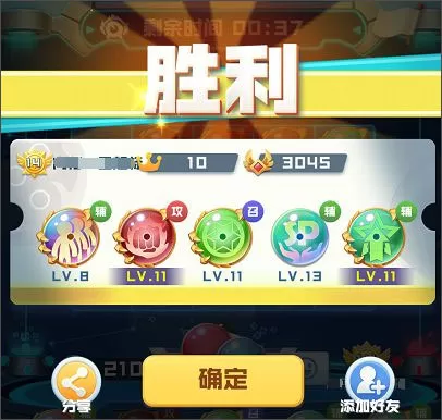 球球英雄免费充值版 球球英雄免费充值版