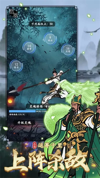 三国模拟器最新版 三国模拟器最新版