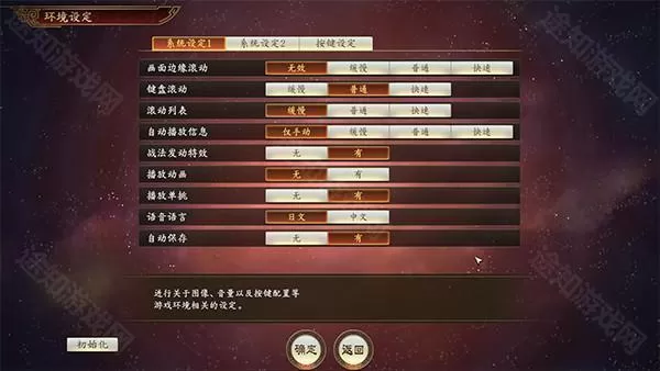三国志14 三国志14