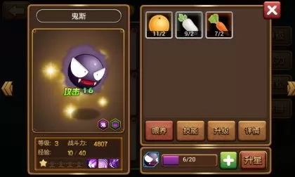口袋进化最新版 口袋进化最新版