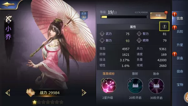 三十六计 三十六计