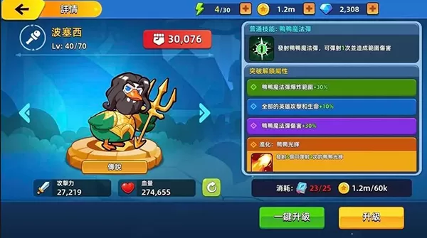 萌将争锋 萌将争锋