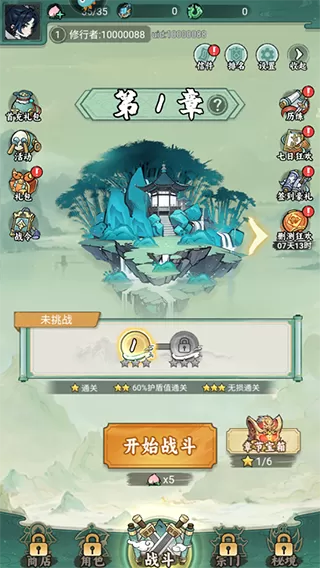 飘渺儒仙手游 飘渺儒仙手游