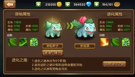 口袋进化最新版 口袋进化最新版
