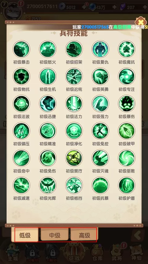 全能斗士最新版 全能斗士最新版